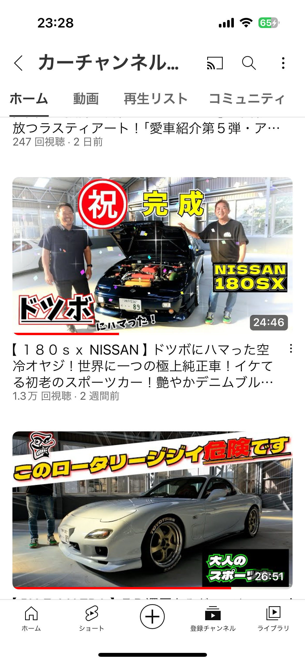YouTube カーチャンネル 親子どんぶり でハービート製180SX FRP